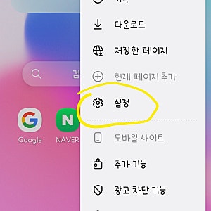 알아두면 무조건 쓰는 삼성 갤럭시 꿀기능 : 유튜브 백그라운드 재생 팁