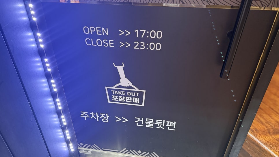 황금참치 본점 사진 2