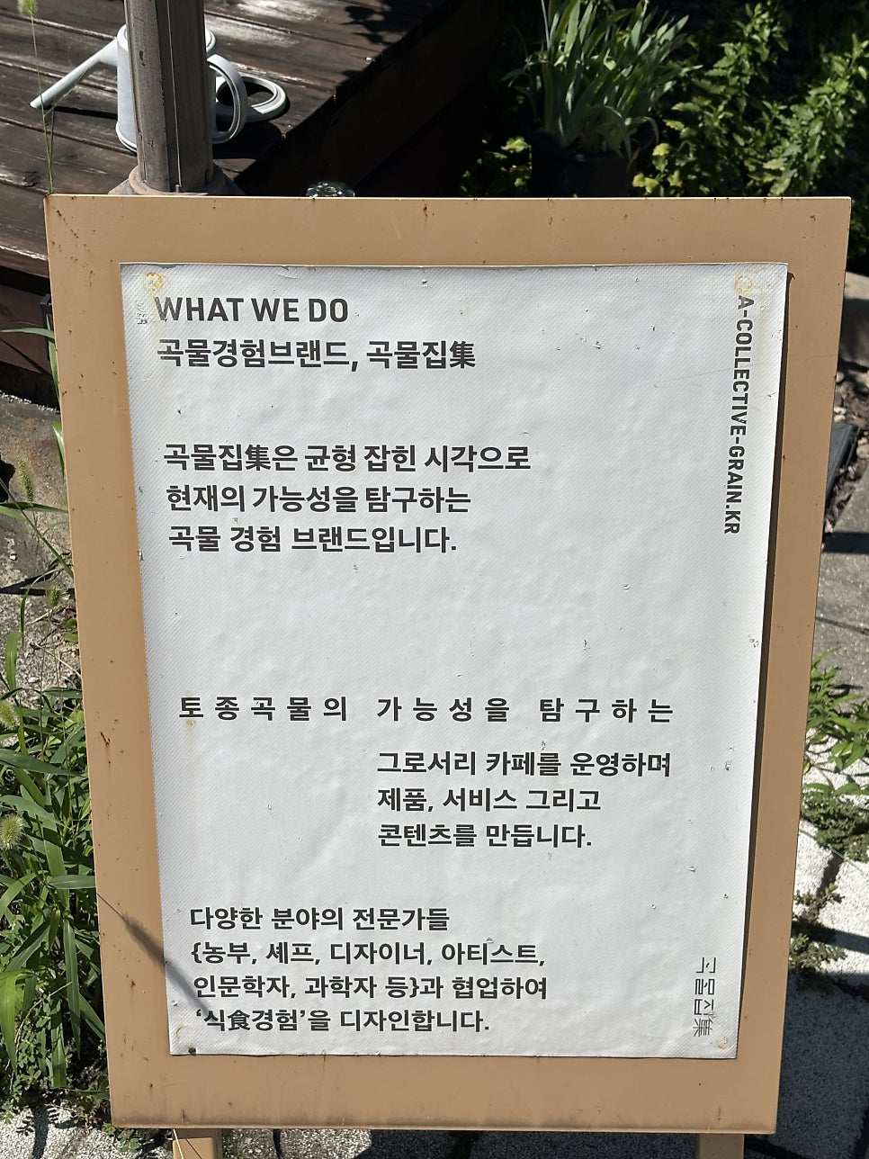 곡물집 사진 2