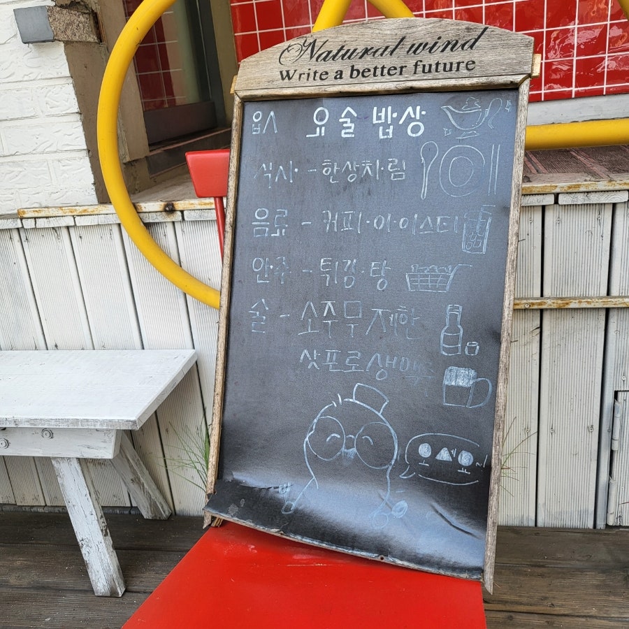 요술밥상 신세계점 사진 3