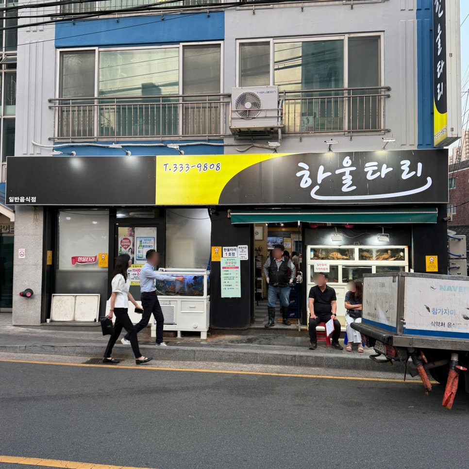 한울타리 1호점 사진 2