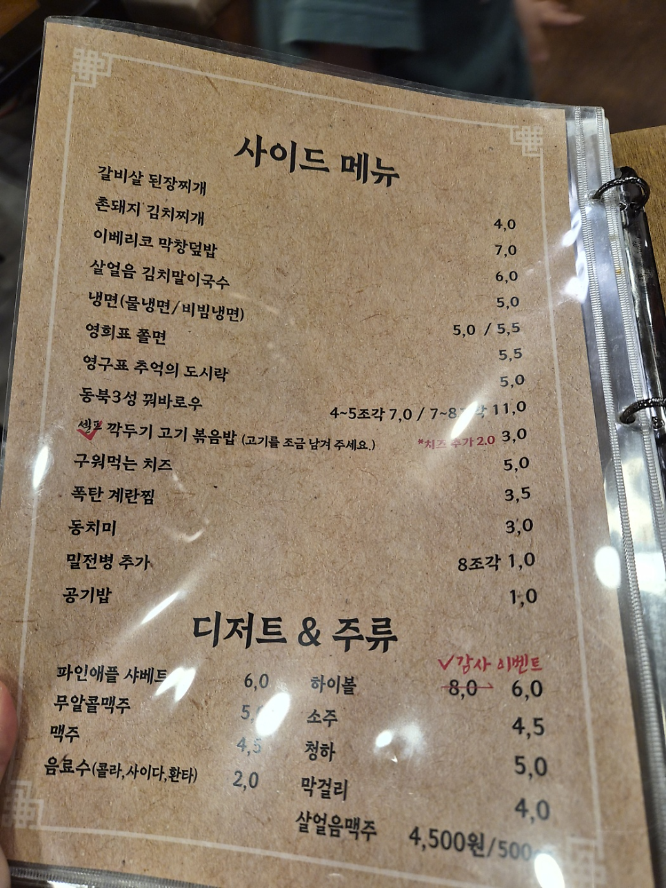 하후돈 본점 사진 6