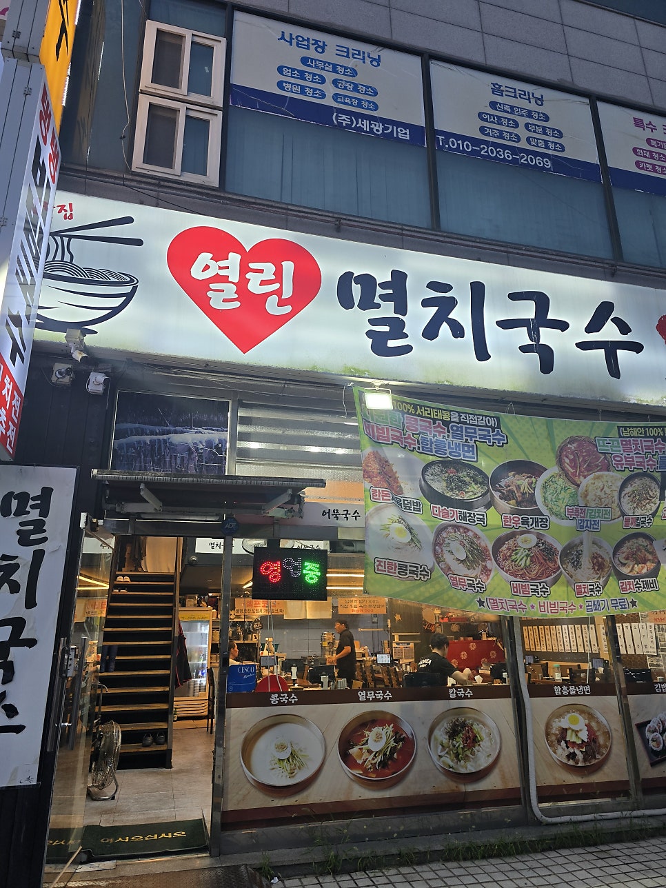 열린멸치국수 사진 1