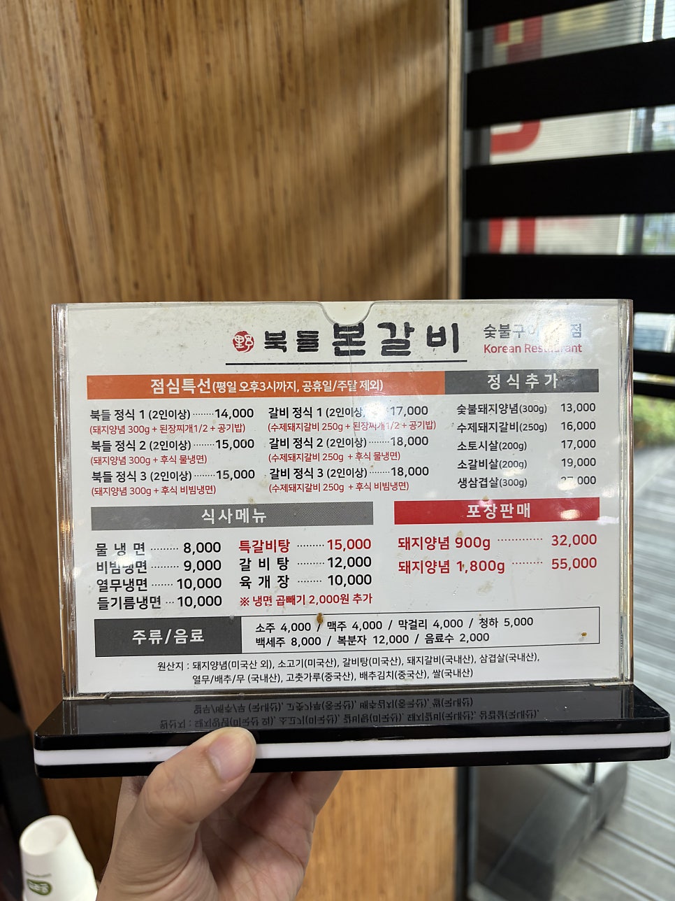 북들본갈비 사진 4