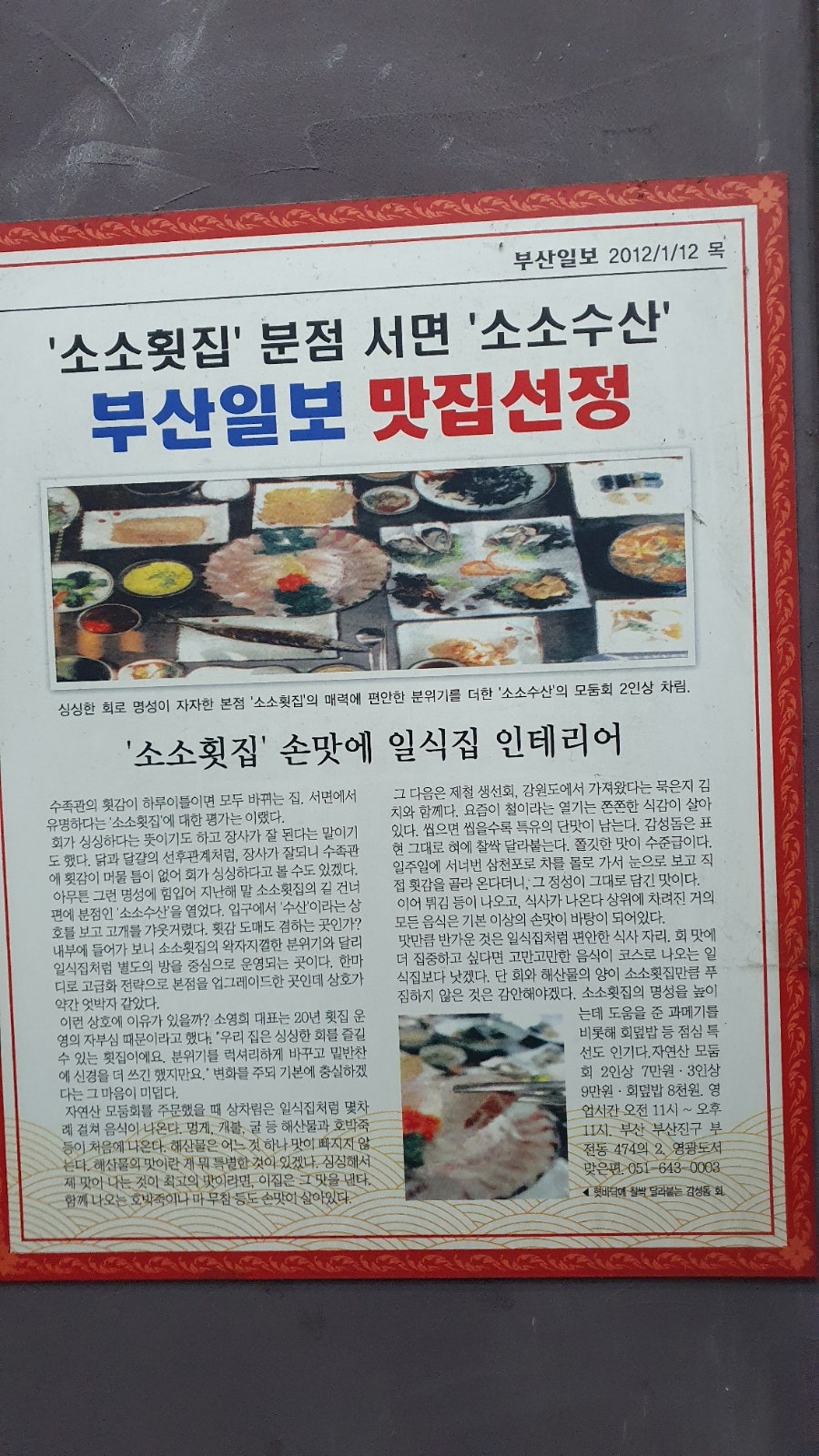 Sososusan photo 3