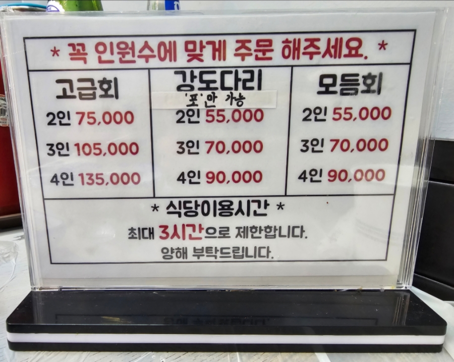 홍이네횟집 사진 5