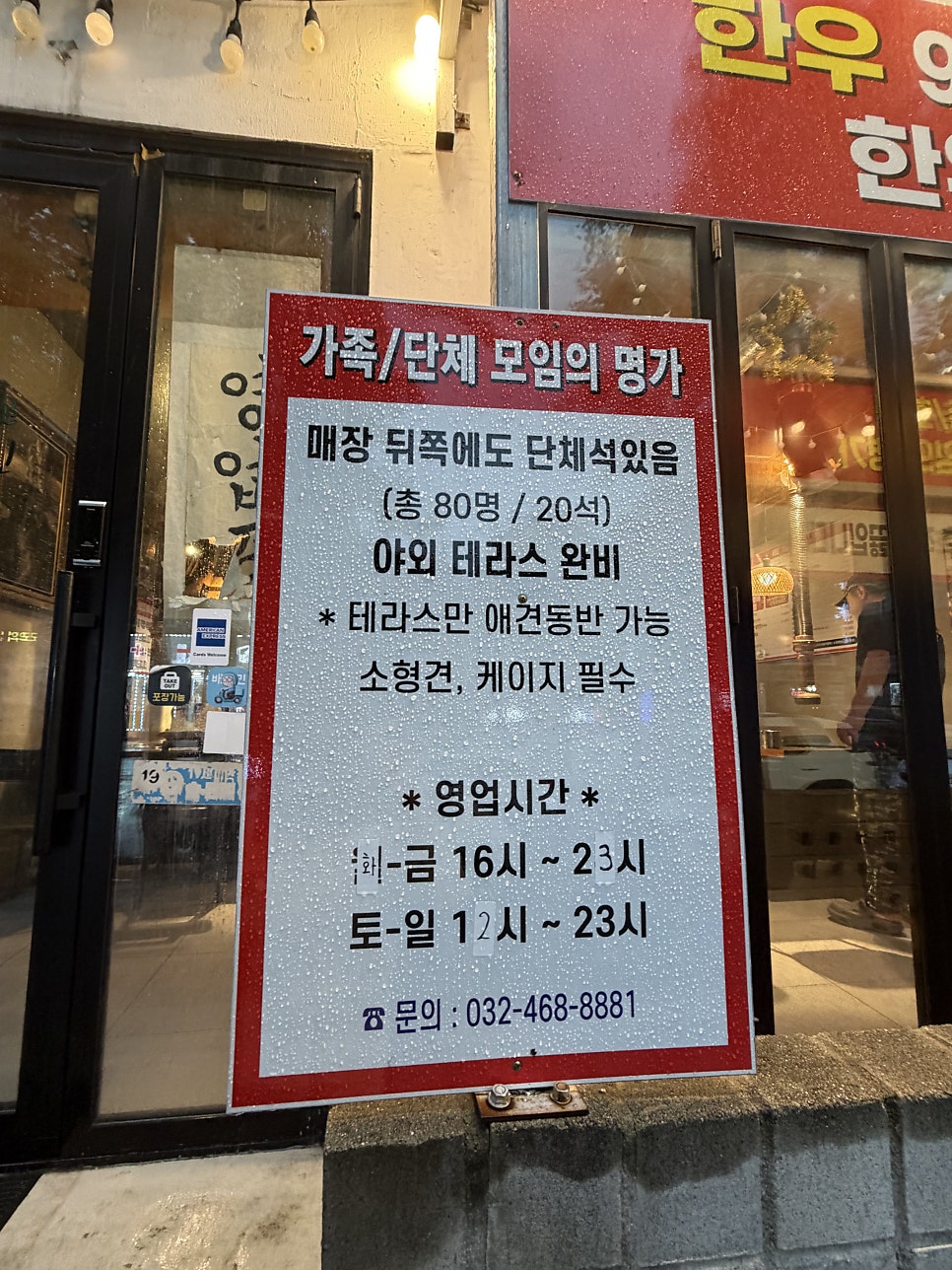십년한우실비집 주안점 사진 2