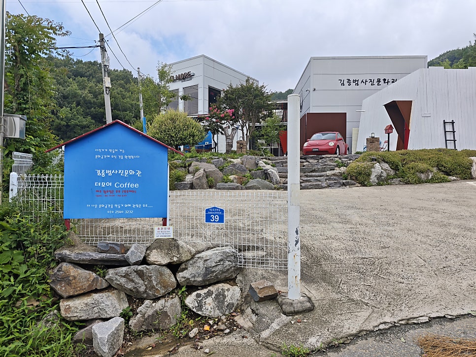 김종범사진문화관 사진 3