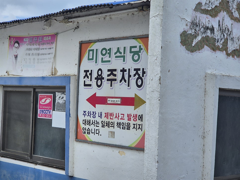 미연일반식육음식점 사진 2