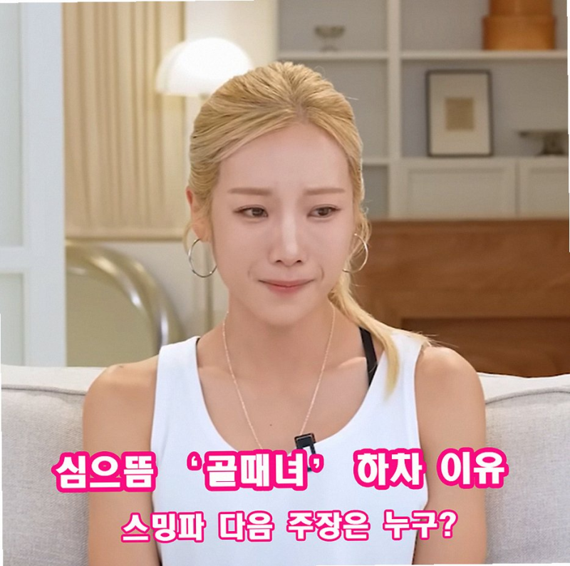 심으뜸 골때녀 은퇴 선언한 진짜 이유와 팬들이 놀란 반응 포인트