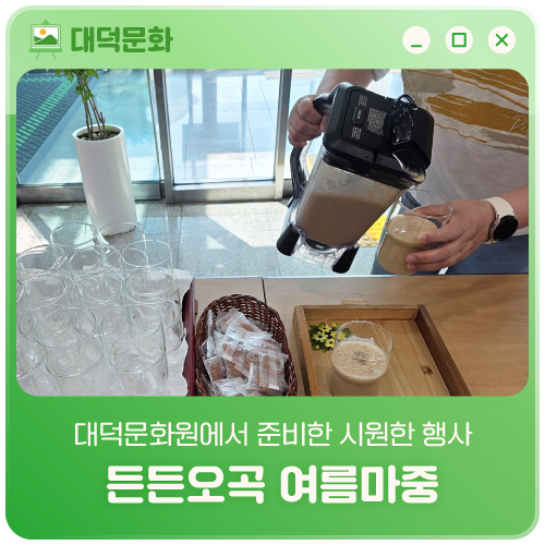 대덕문화원 사진 1