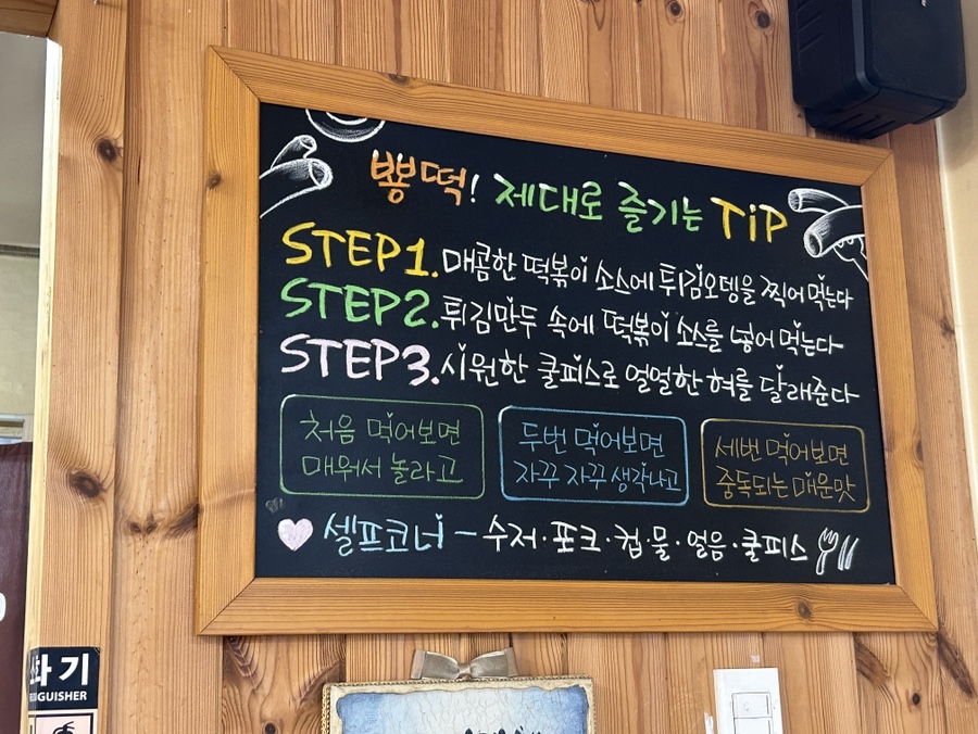 뿅떡 둔산점 사진 5