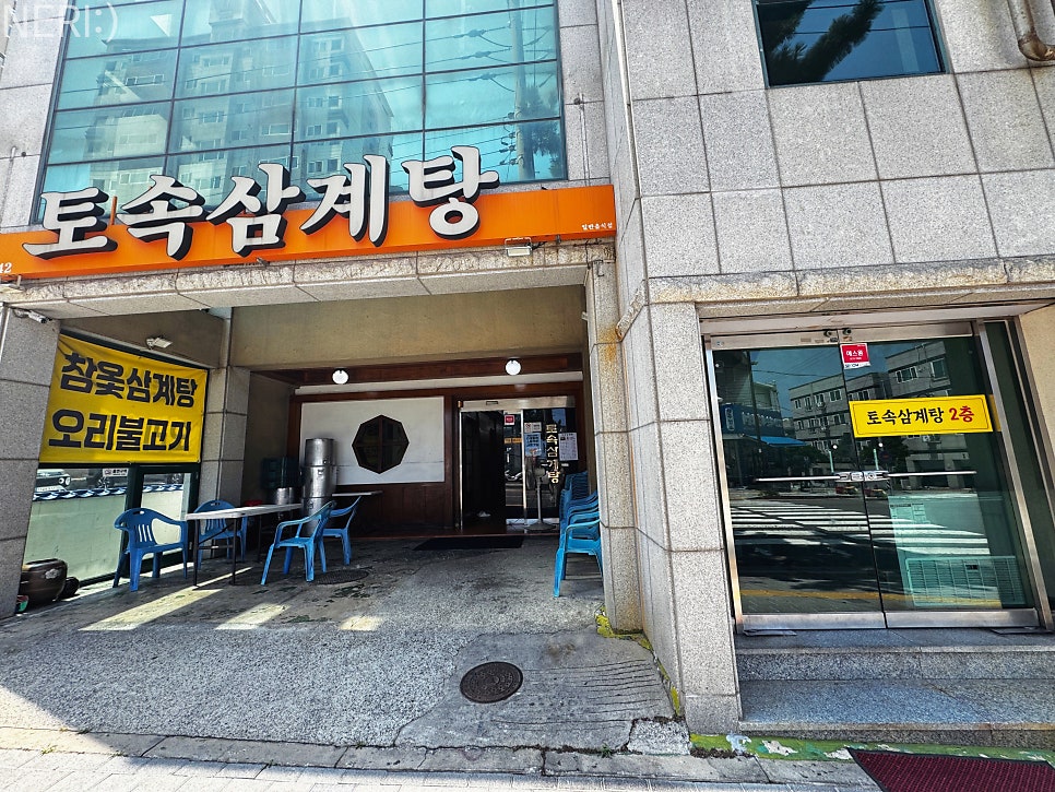 토속삼계탕 사진 3