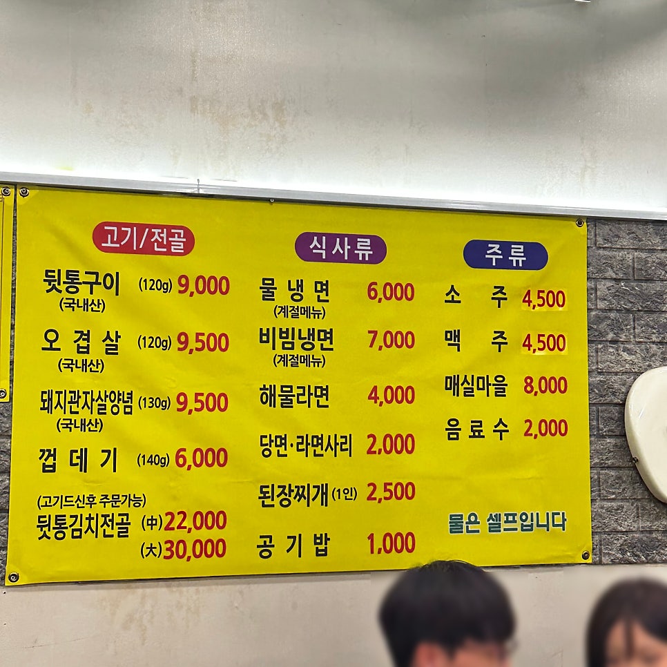 놀부참숯뒷통구이 사진 6