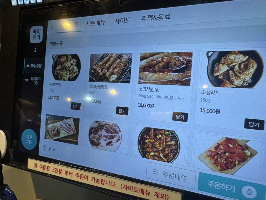 막창도둑 양산사송점 사진 3