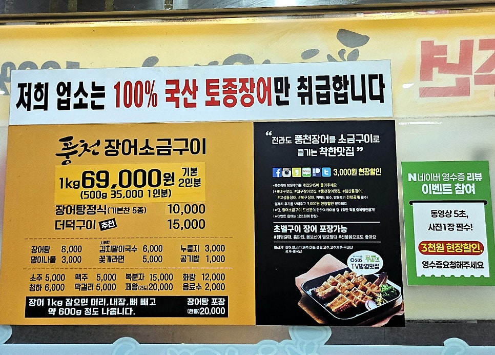 풍천장어 침산점 사진 2