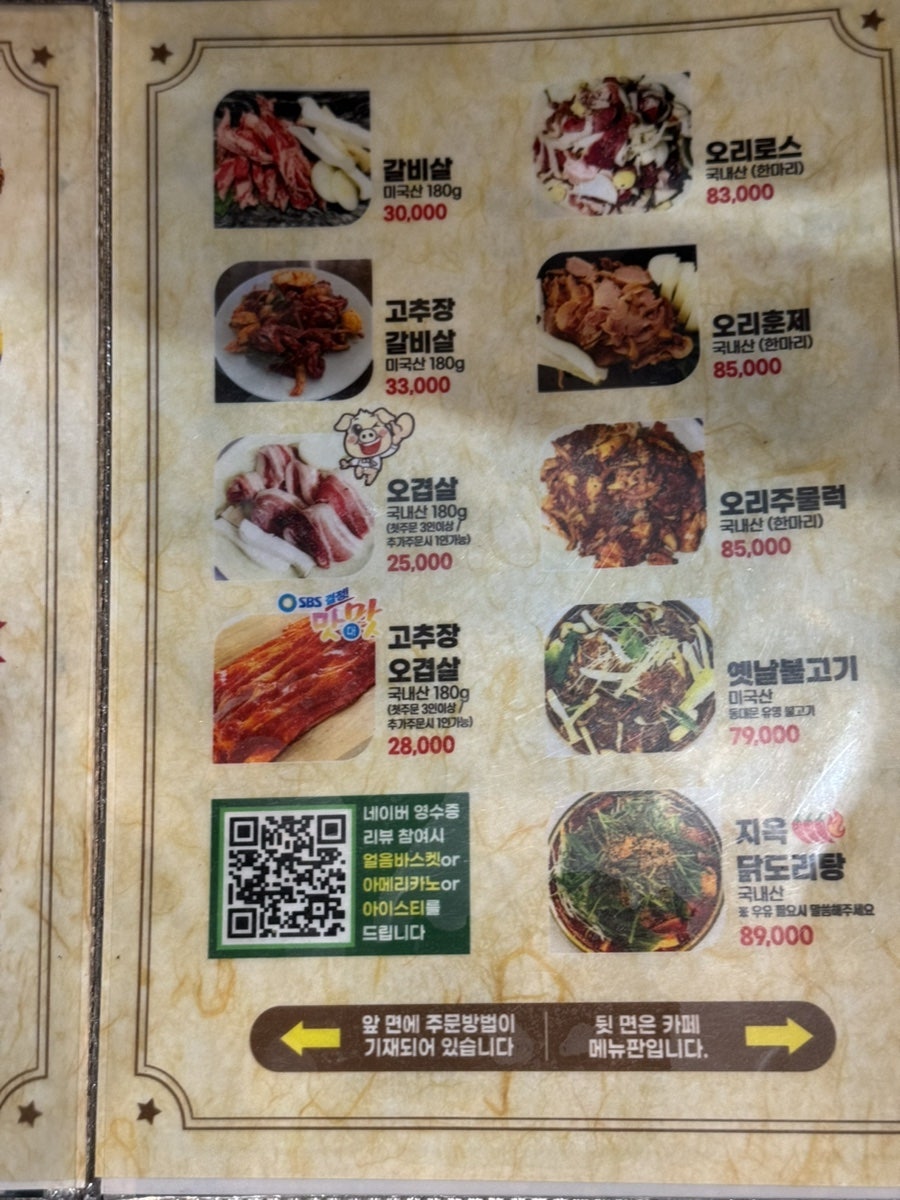 이집이좋겠네 본점 사진 3