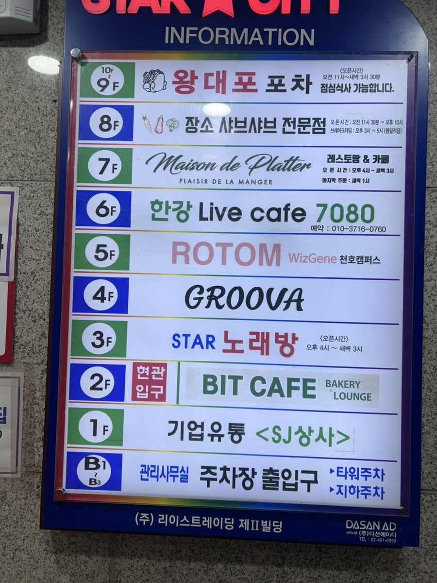 왕대포포차 사진 2