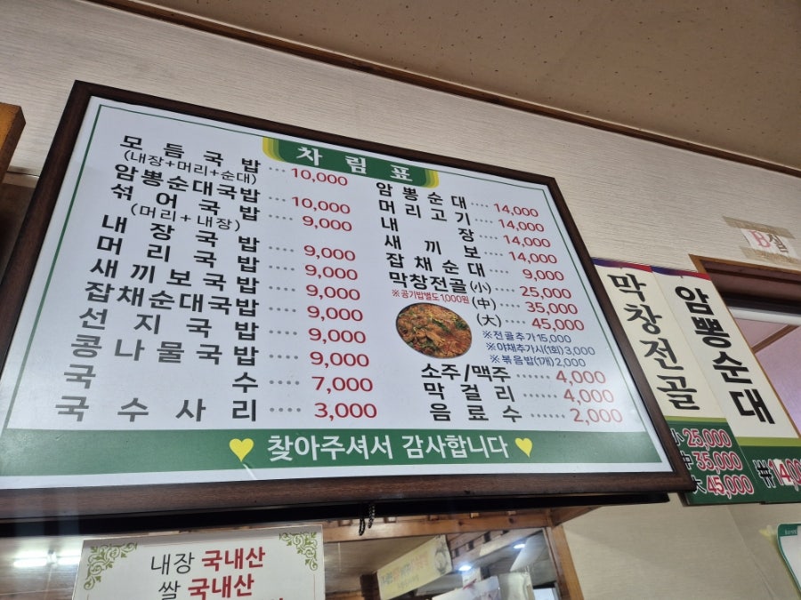 창평국밥 사진 4