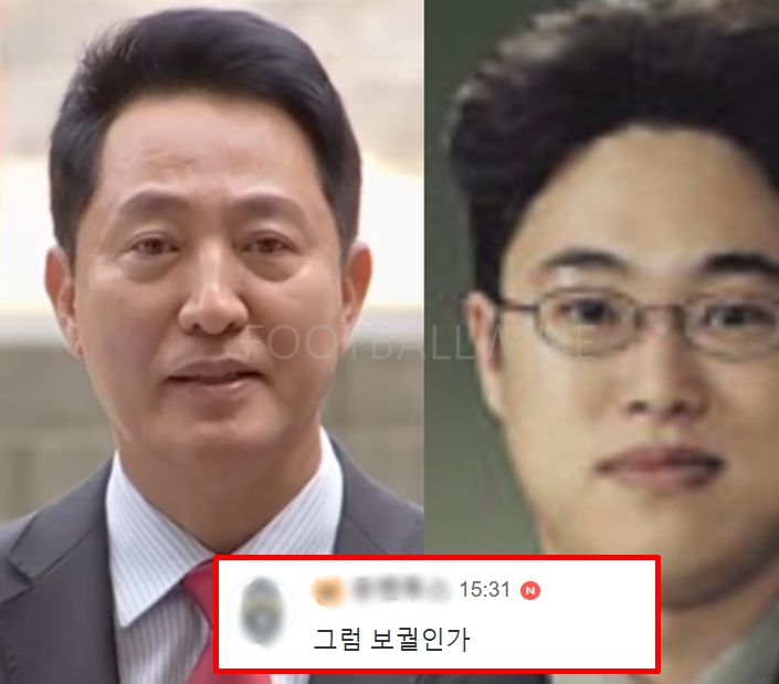 '오세훈 1심 유죄' <b>조형우 부장 판사</b> 실제 과거 행적 공개..... 