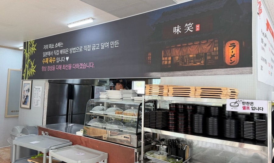 미소식당 사진 3