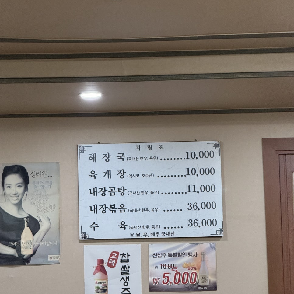 정해해장국 사진 1