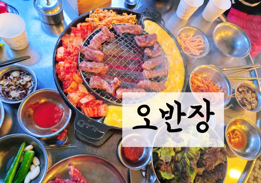 오반장 사진 1