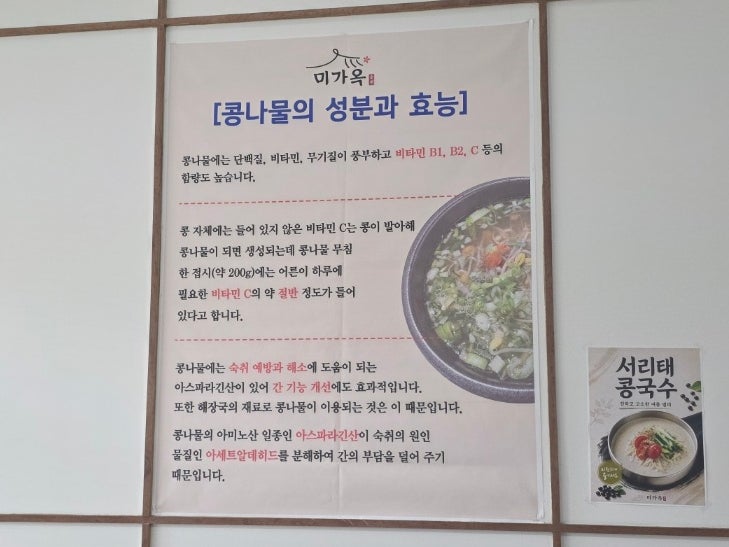 미가옥 혁신점 사진 6