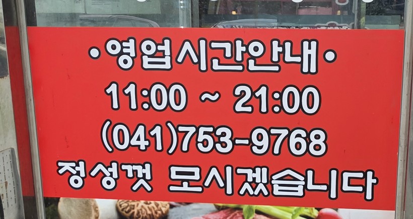 뚝배기한우 사진 3