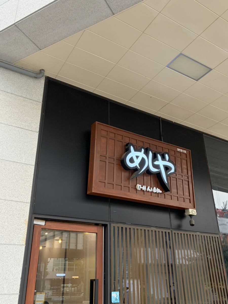 메시야 사진 1