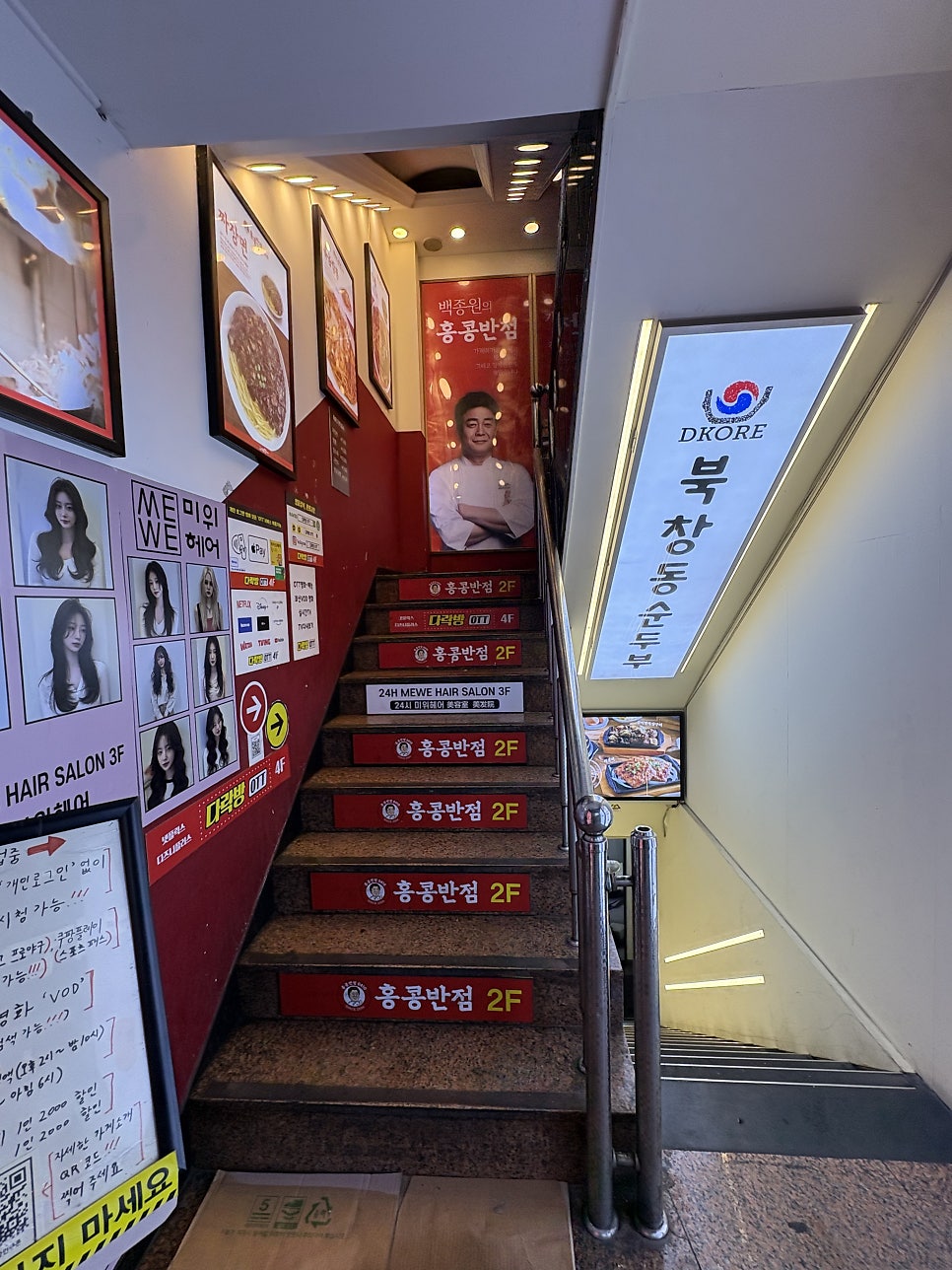 홍콩반점 사진 4