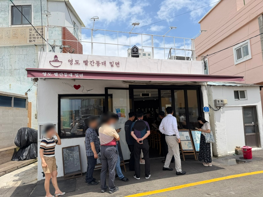 영도 빨간등대밀면 사진 3