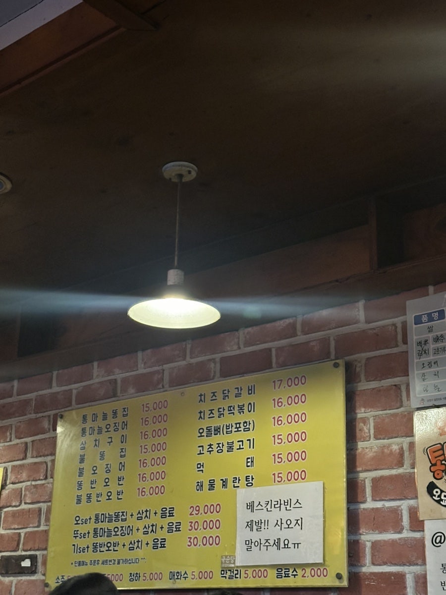 오뚜기 사진 2