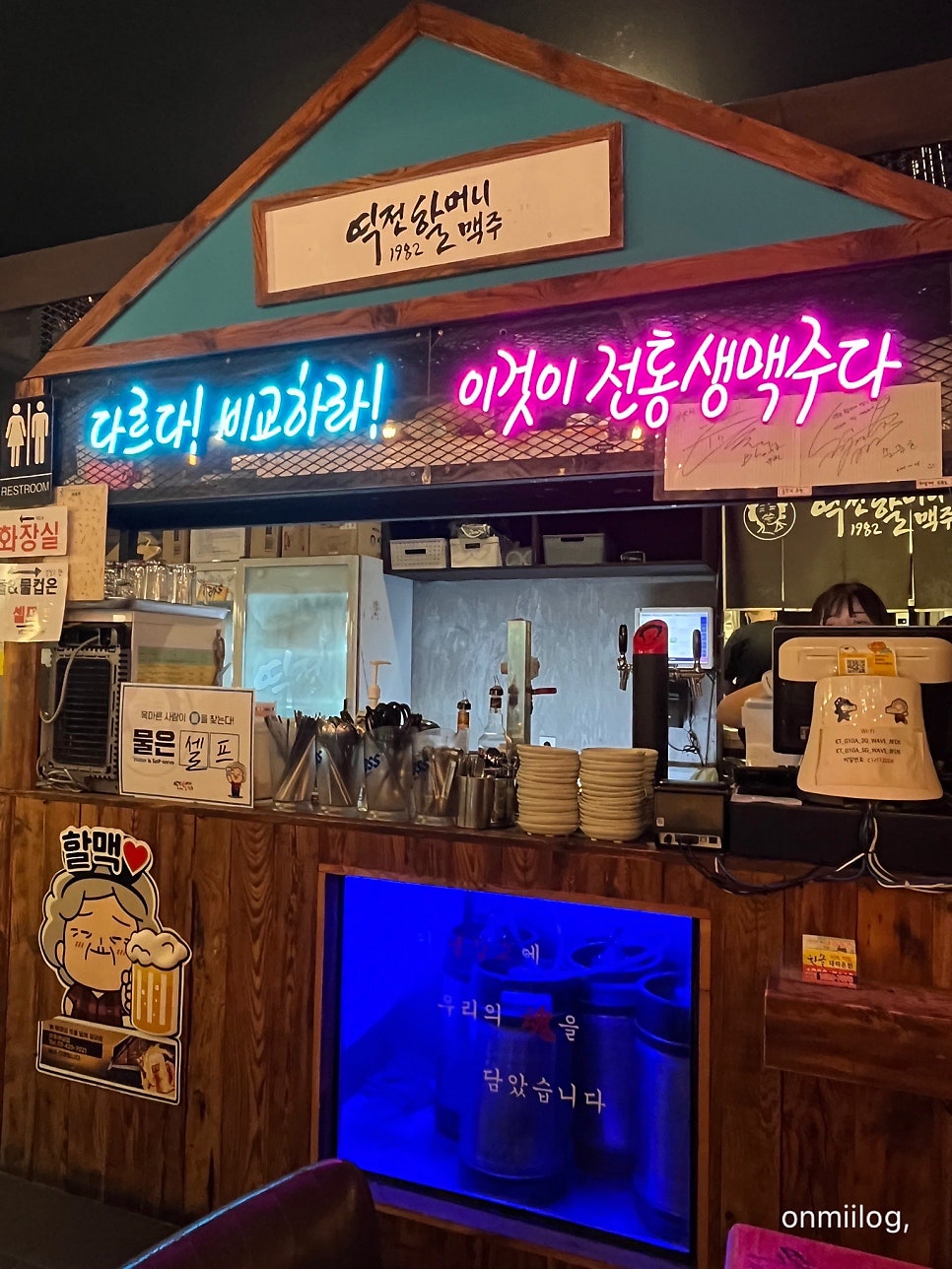 역전할머니맥주 신도림점 사진 6
