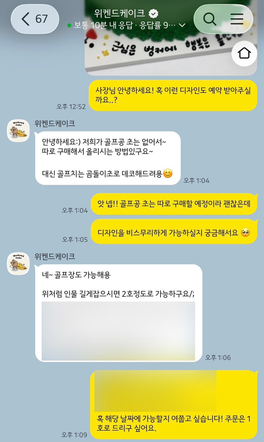 위켄드케이크 사진 1