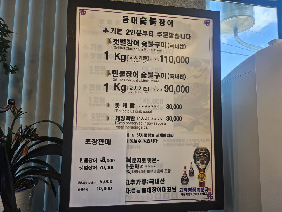 등대숯불장어 사진 6