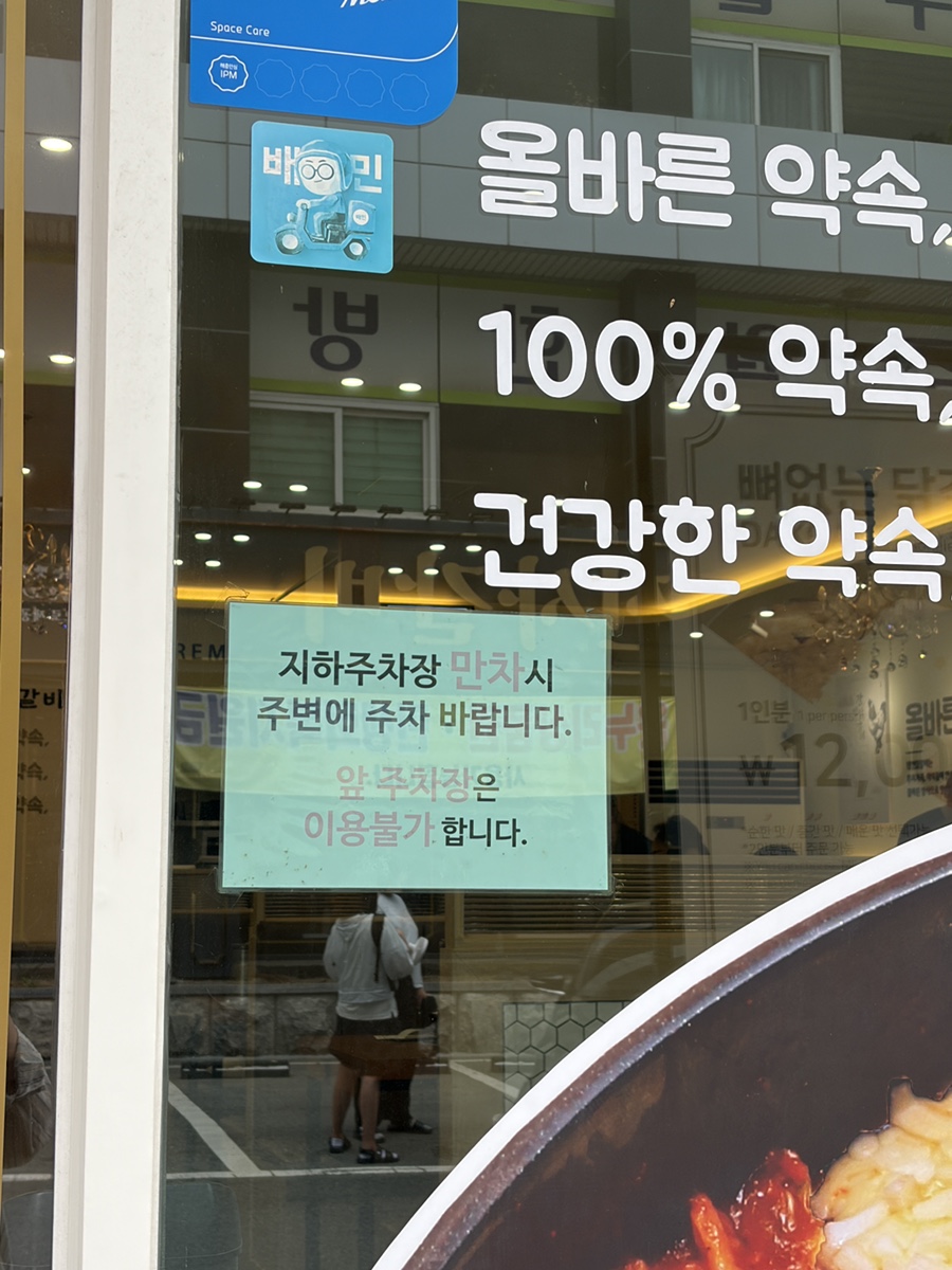 장인닭갈비 진월점 사진 4