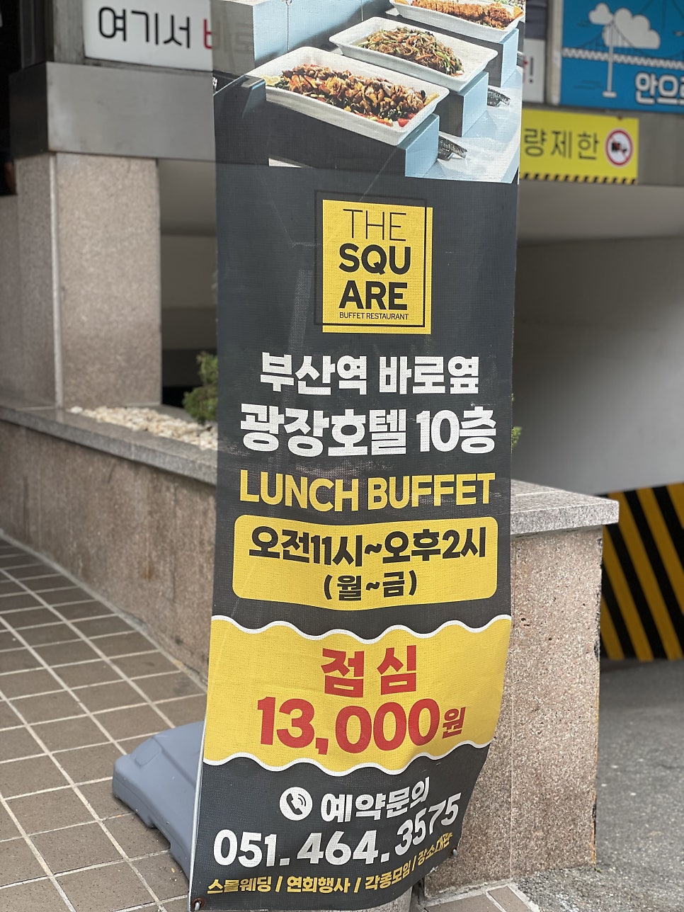 더스퀘어 사진 3