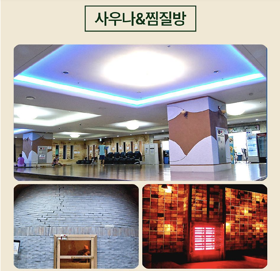 로하스파 사진 6
