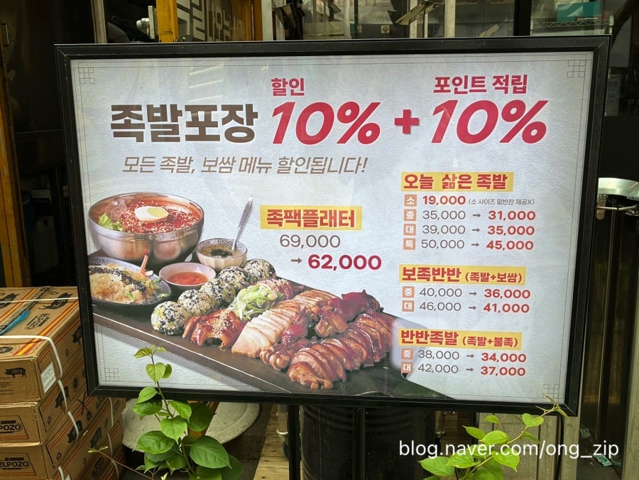 족발팩토리 역곡역점 사진 3