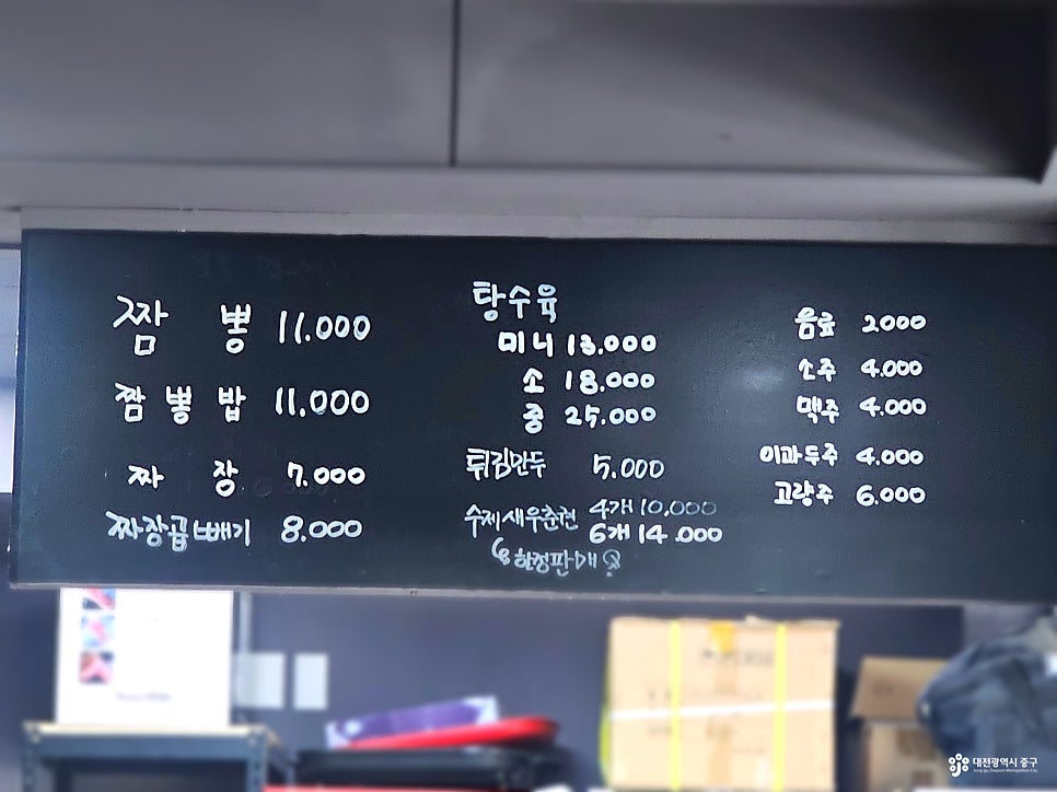 칼짬뽕 사진 5