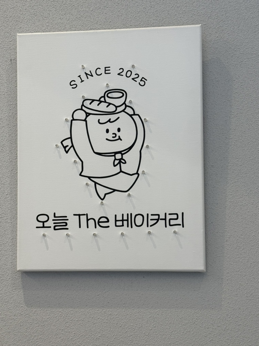 오늘더베이커리 사진 2