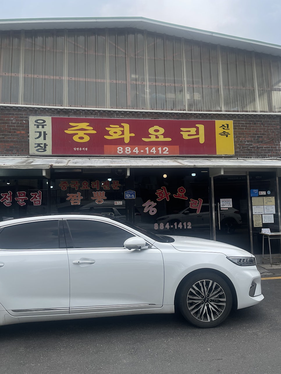 유가장 사진 1