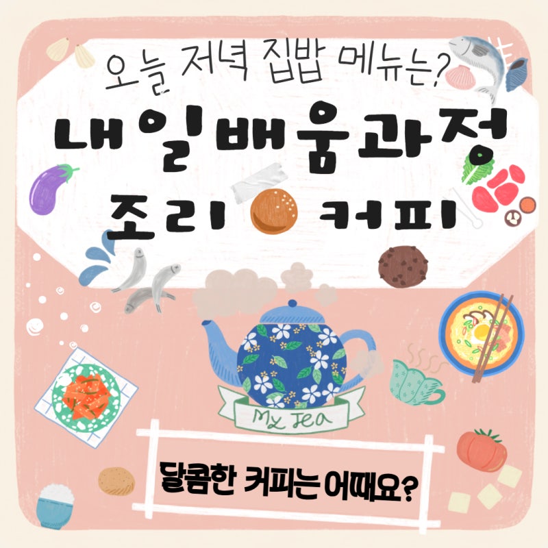 내일배움카드 조리·커피 교육｜8~11월 수강생 모집자격증 준비부터 카페·조리 실무까지 한 ....