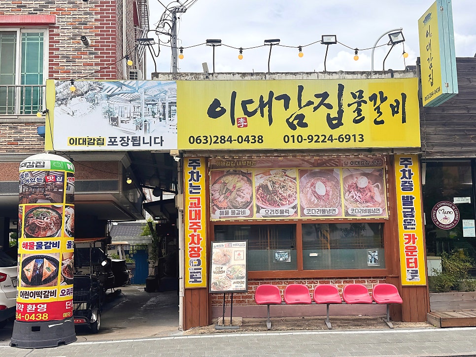 이대감집 사진 2