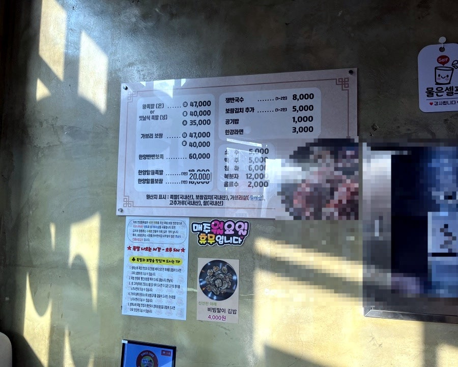 한양왕족발 사진 5