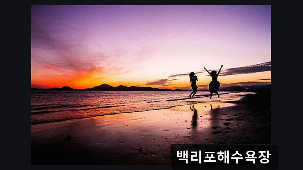 백리포해수욕장 사진 3