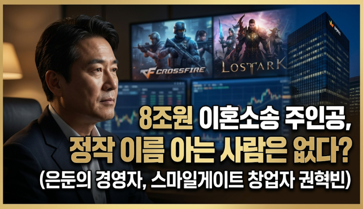 정작 이름 아는 사람이 없더라고요, <b>권혁빈</b>이 누구길래