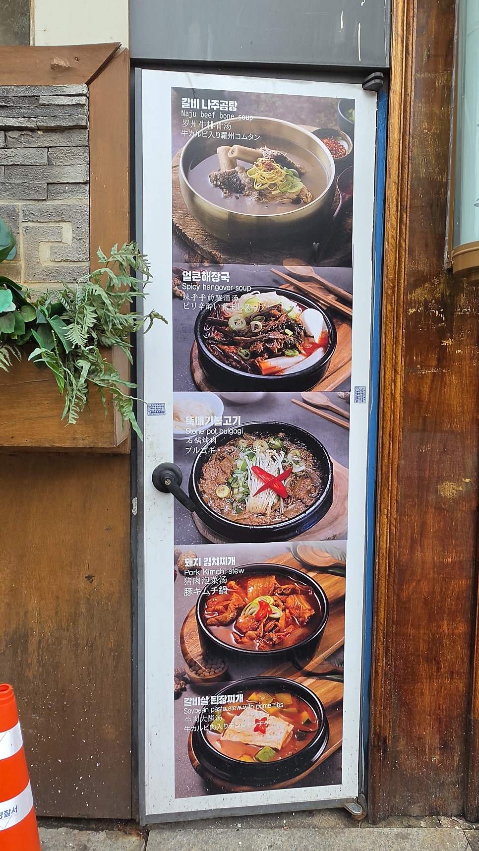 신선화로 홍대점 사진 2