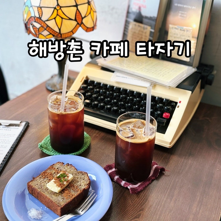 타자기 사진 2